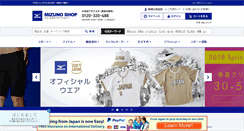 Desktop Screenshot of mizunoshop.net